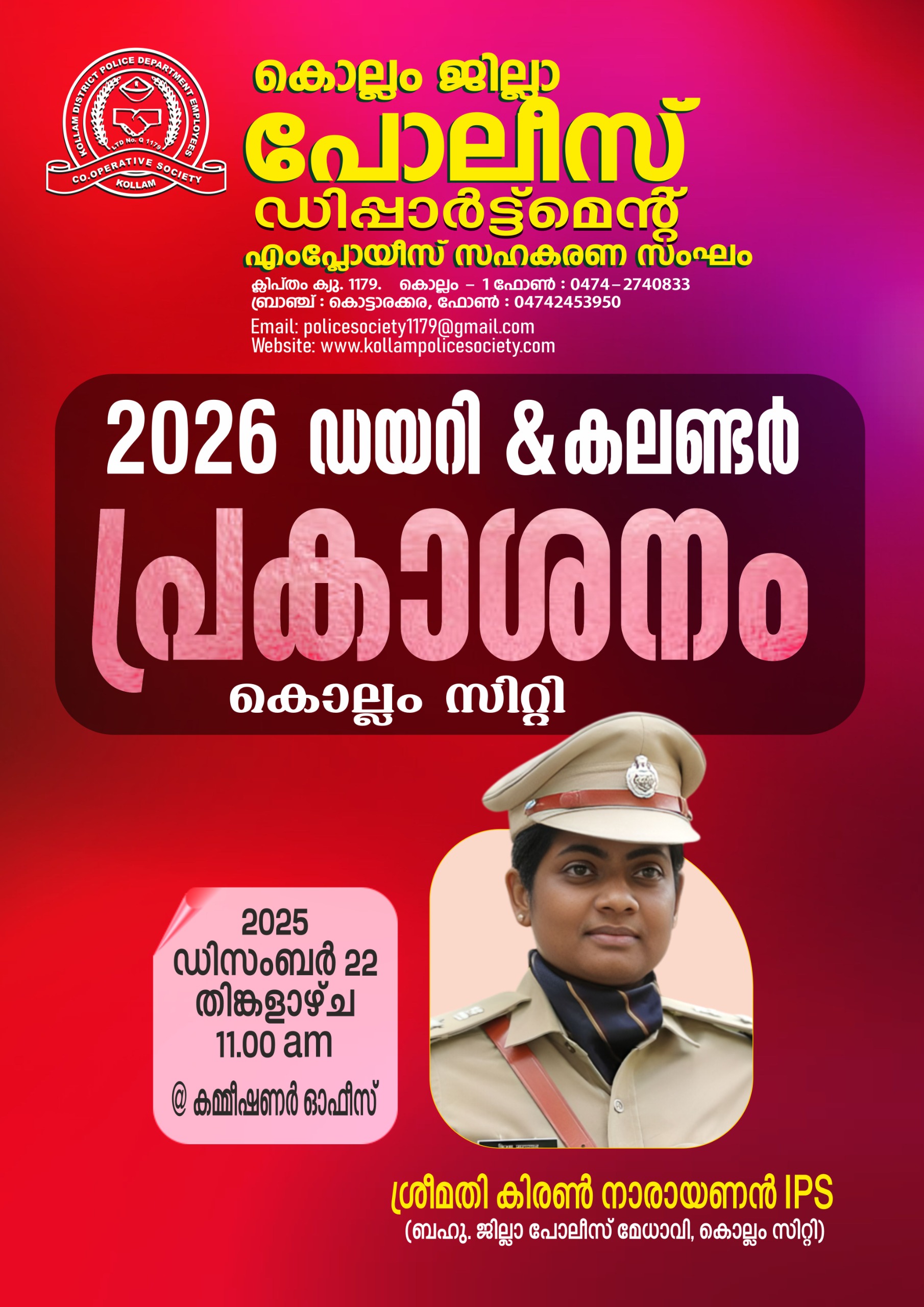 Kollam City Calendar Launch - 2026