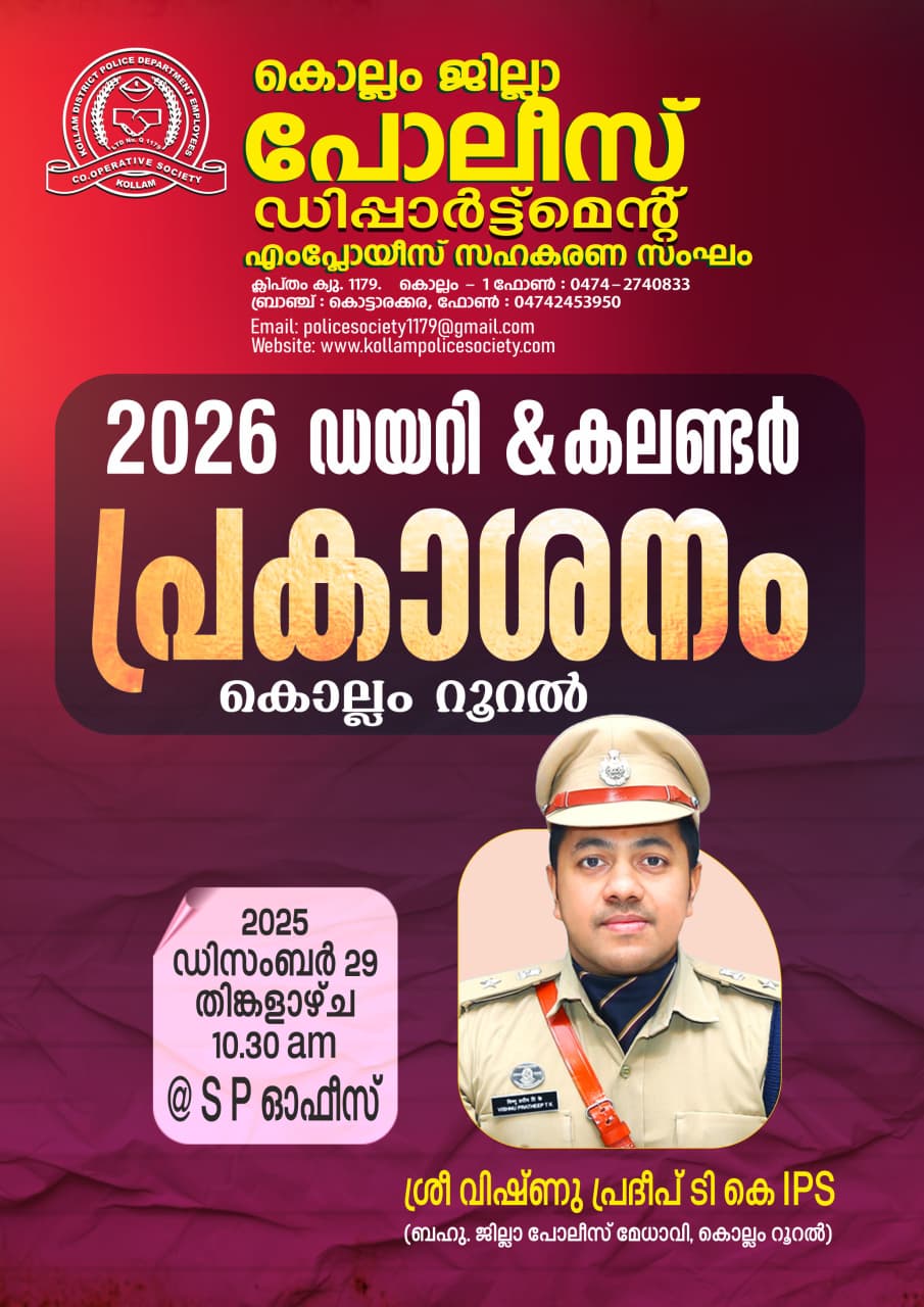 Kollam Rural Calendar Launch - 2026