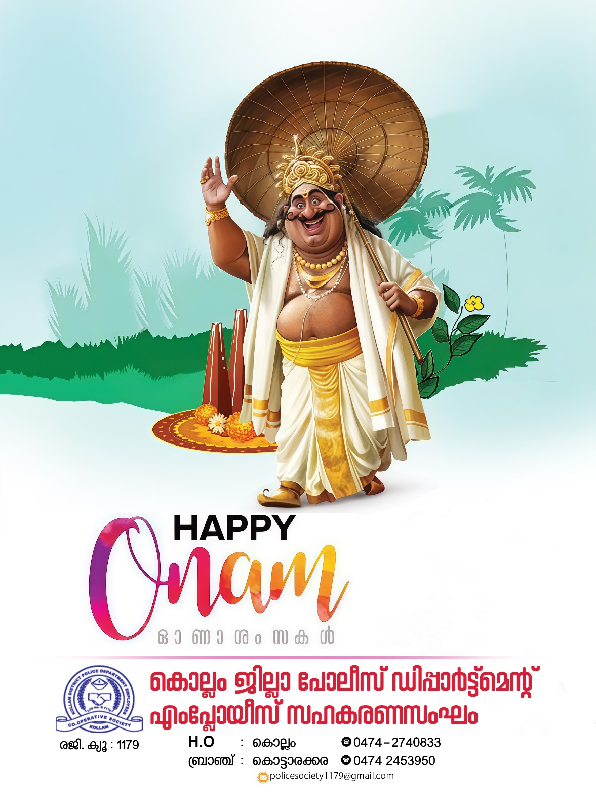 Onam Celebration - 2026