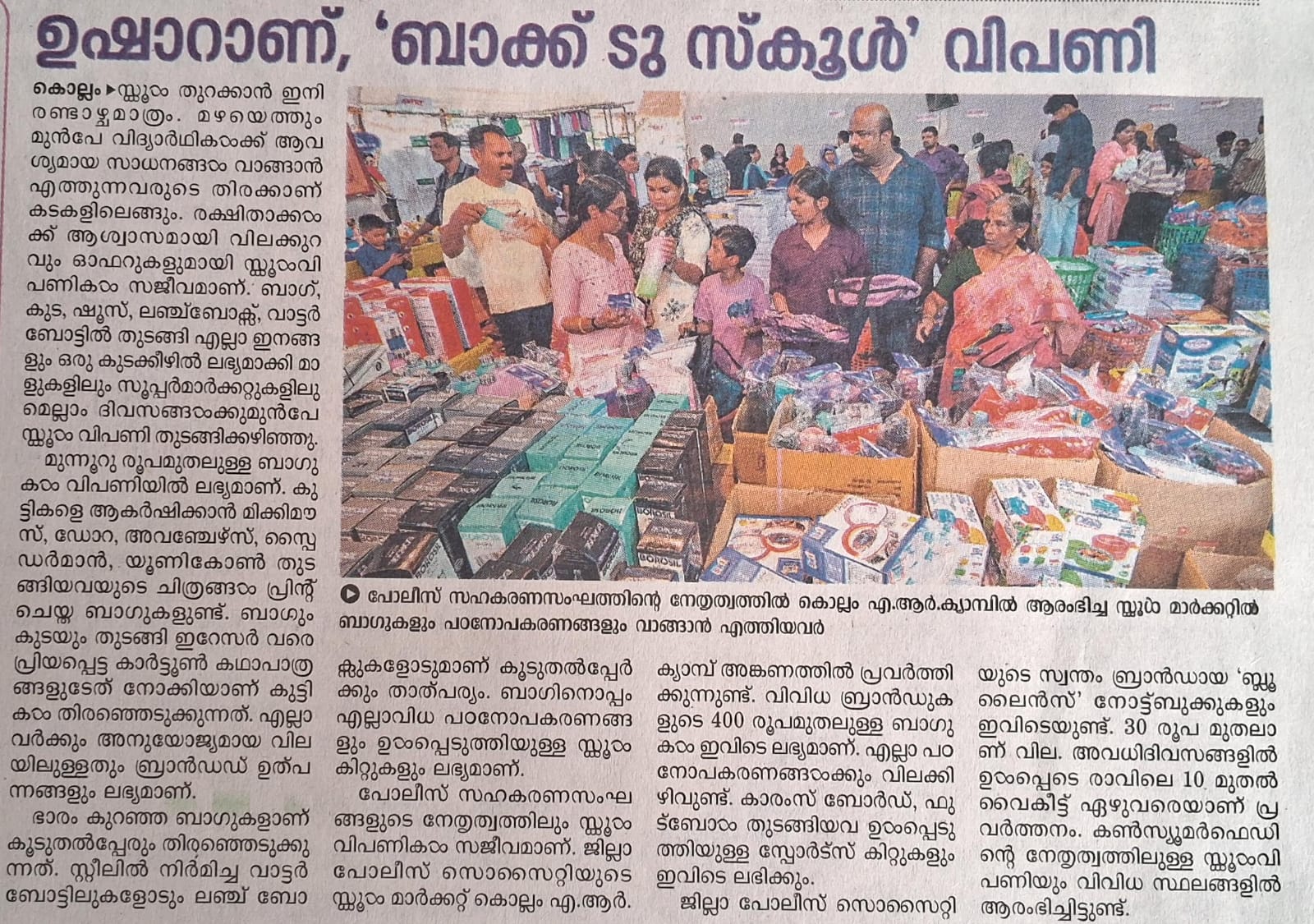 School Market - 2026